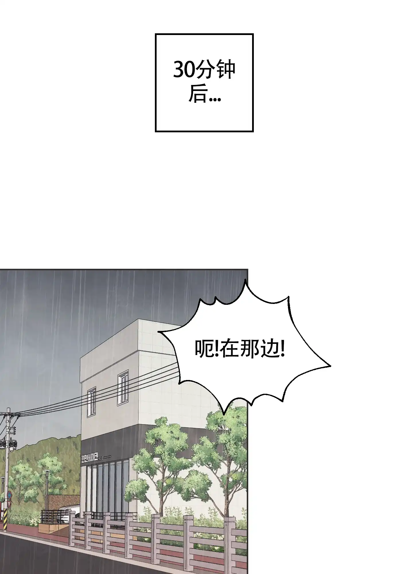 《夏末》第1话 第34页