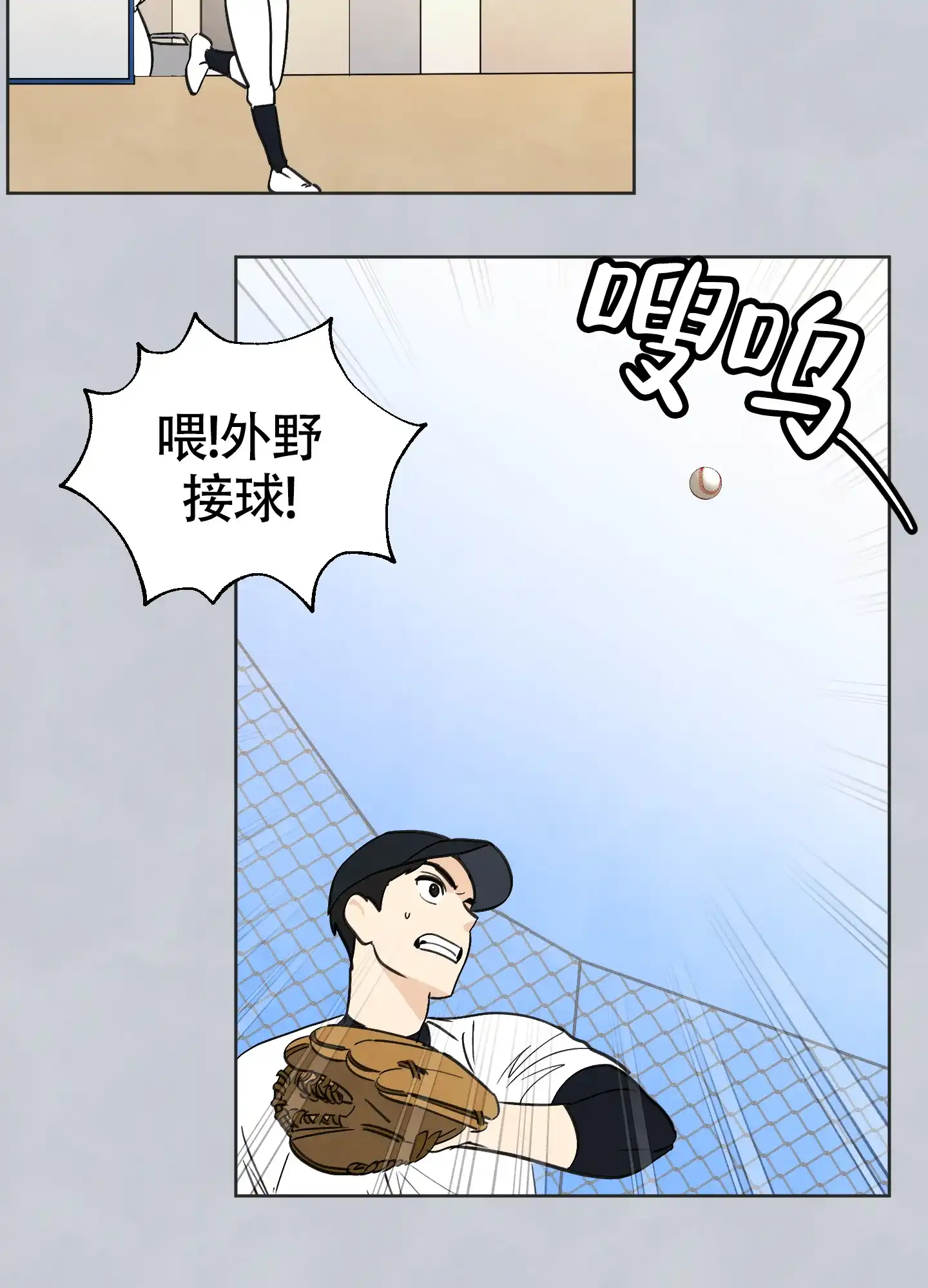 《夏末》第1话 第10页