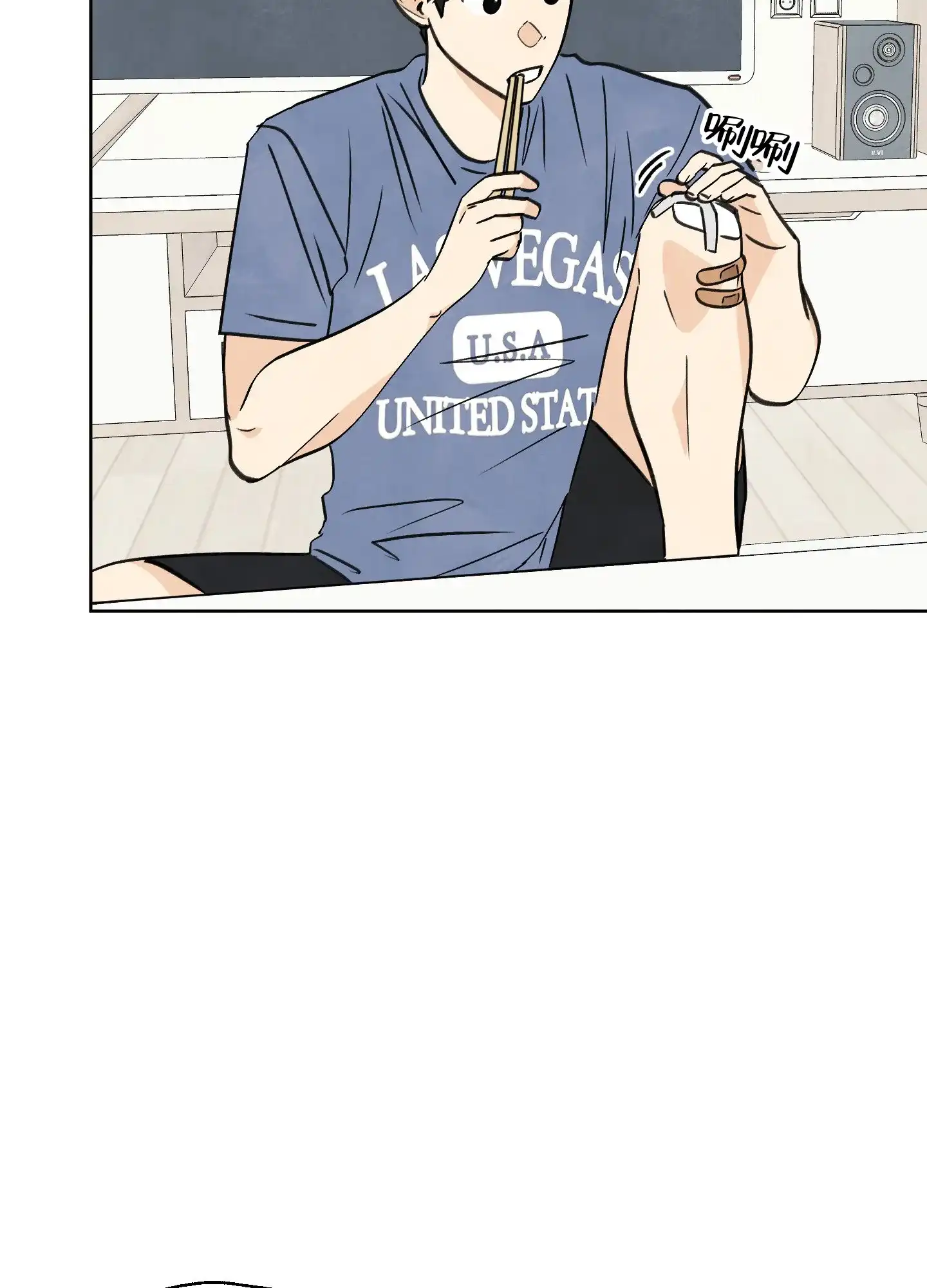 《夏末》第10话 第27页