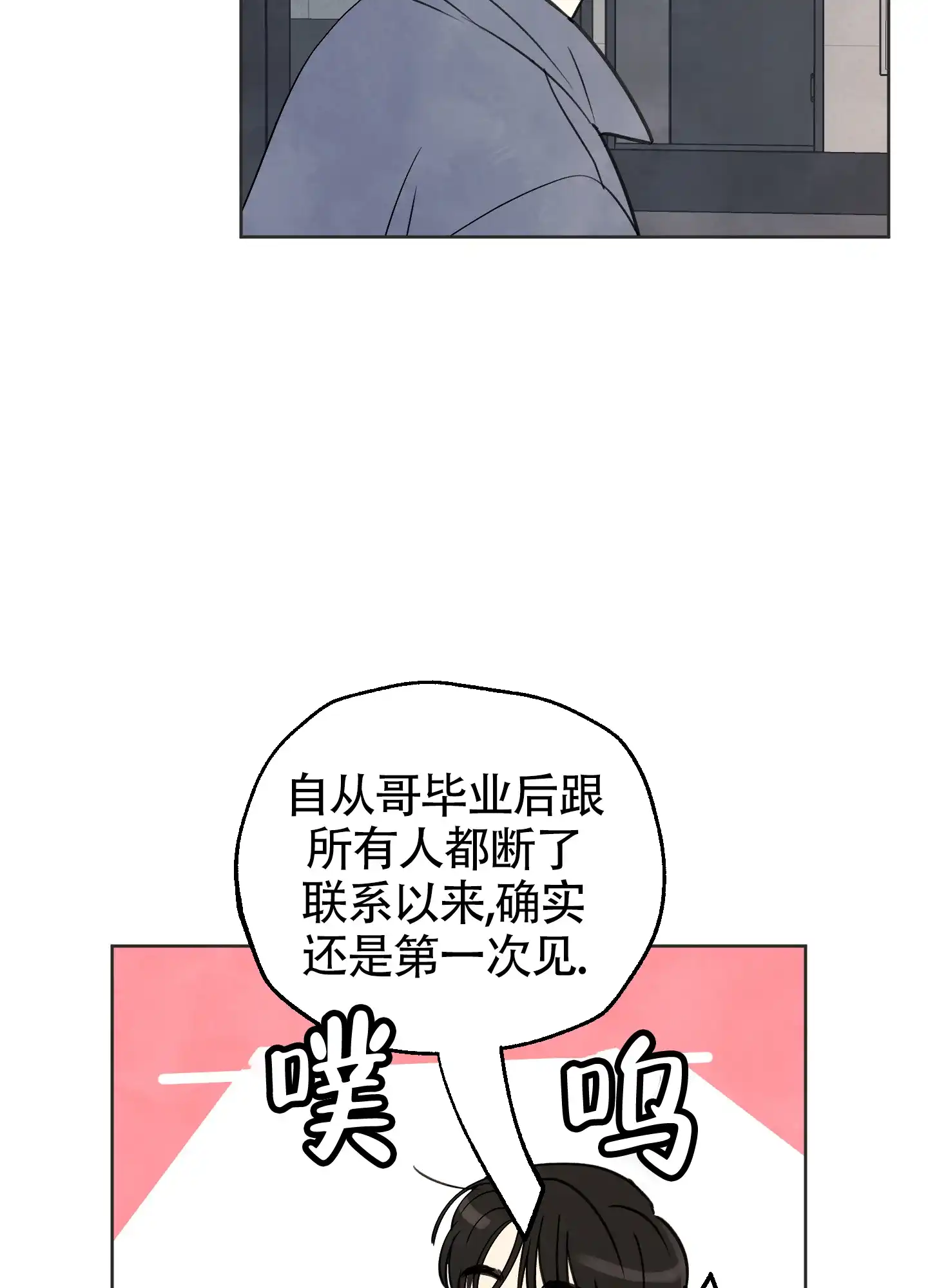 《夏末》第2话 第13页