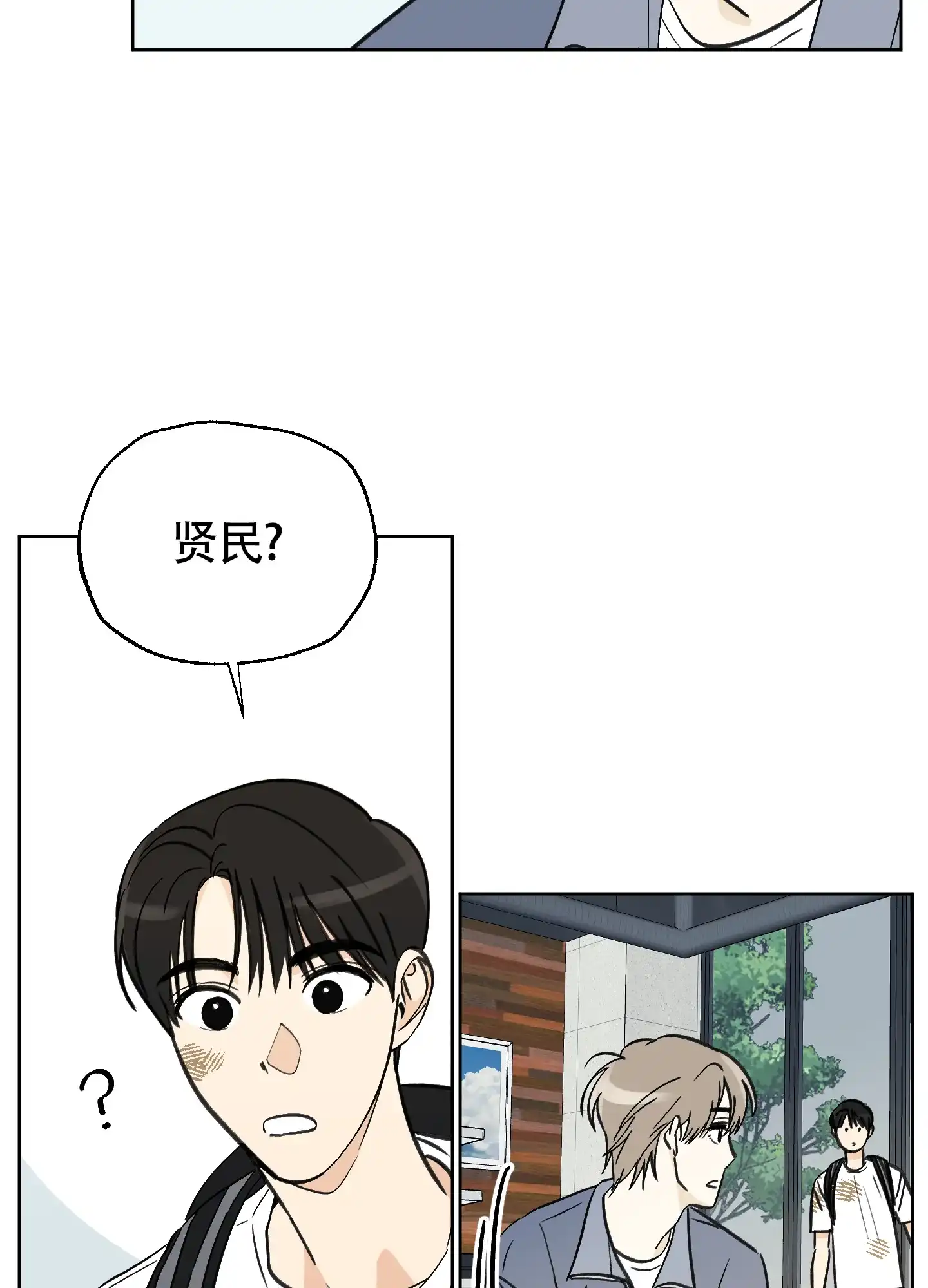 《夏末》第3话 第7页