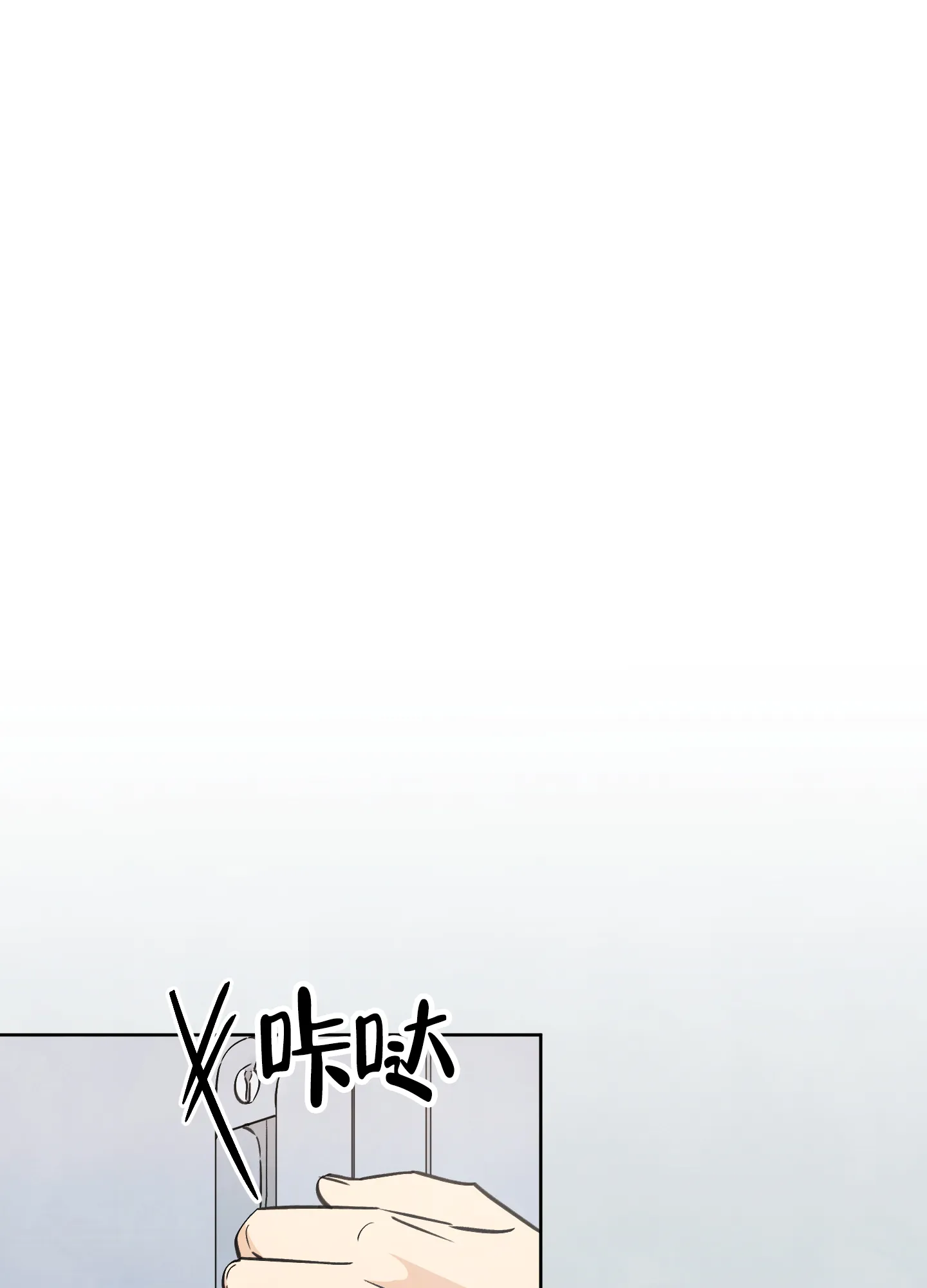 《夏末》第3话 第19页