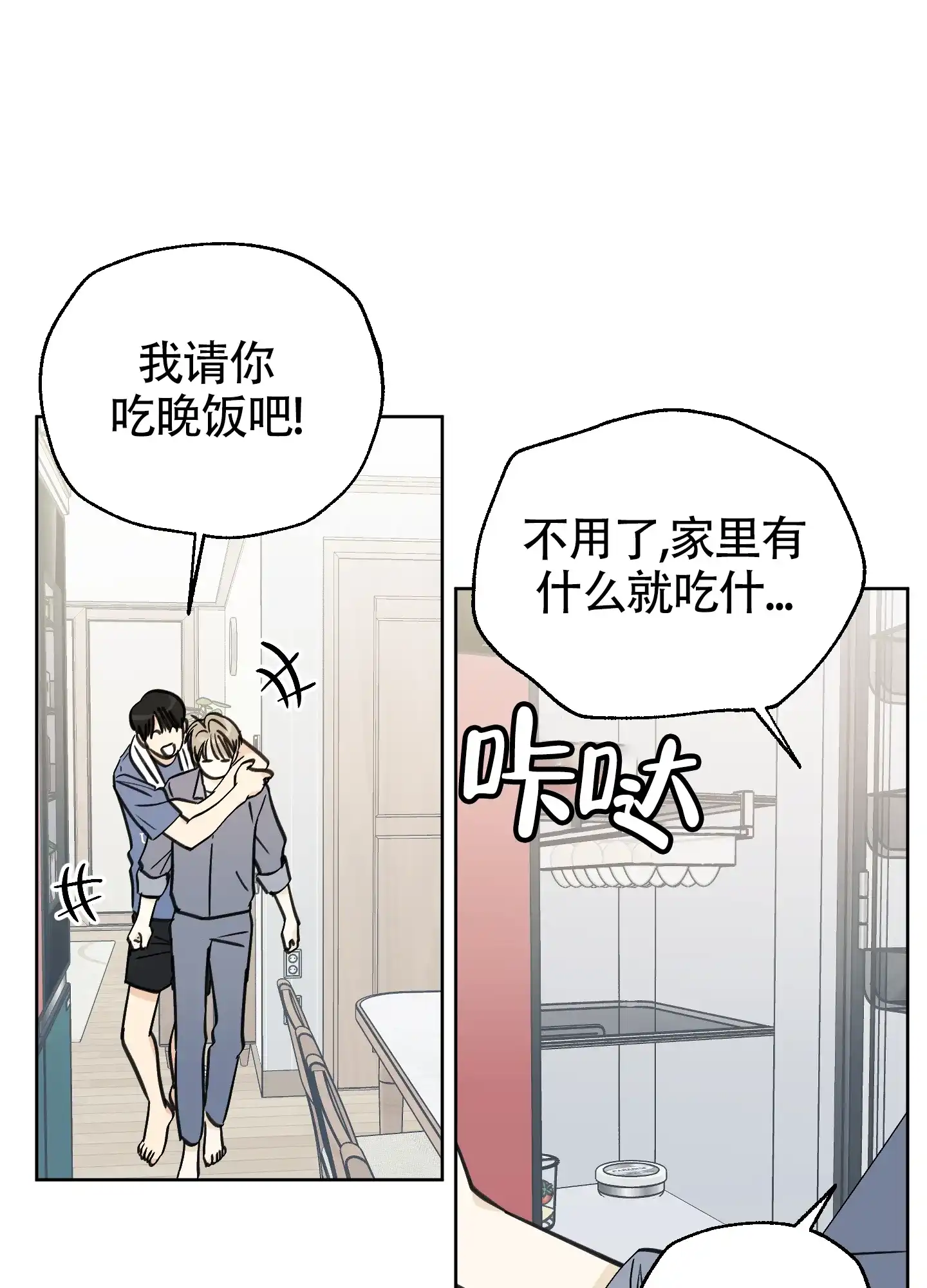 《夏末》第4话 第5页