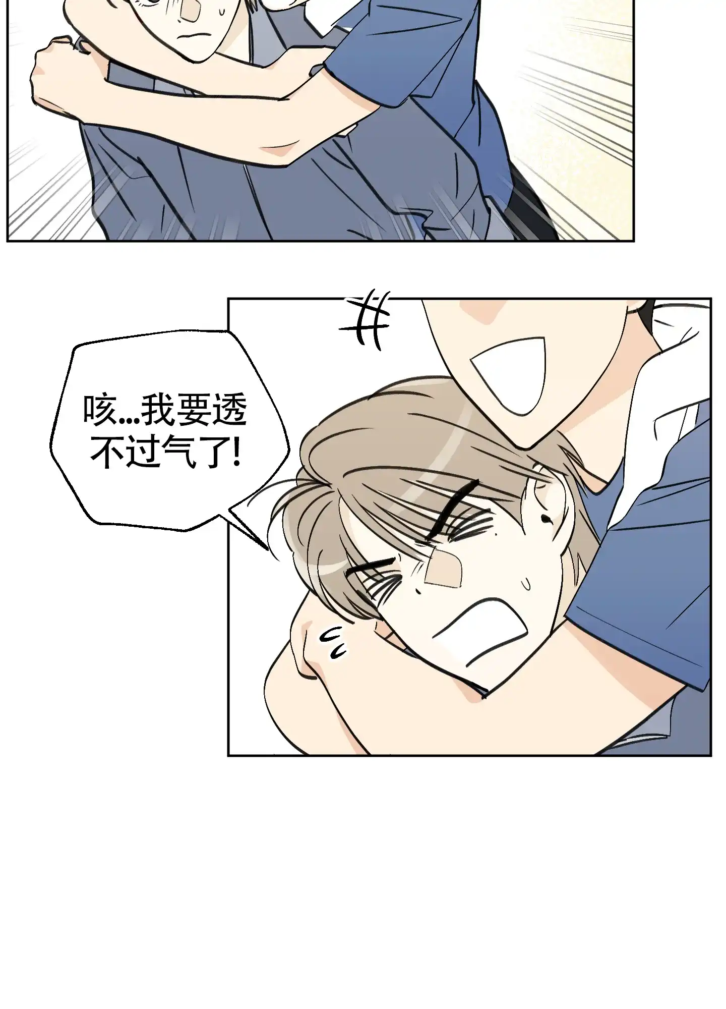 《夏末》第4话 第4页
