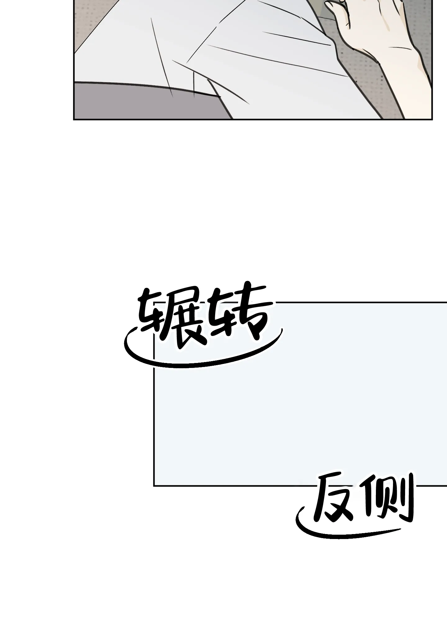《夏末》第4话 第28页