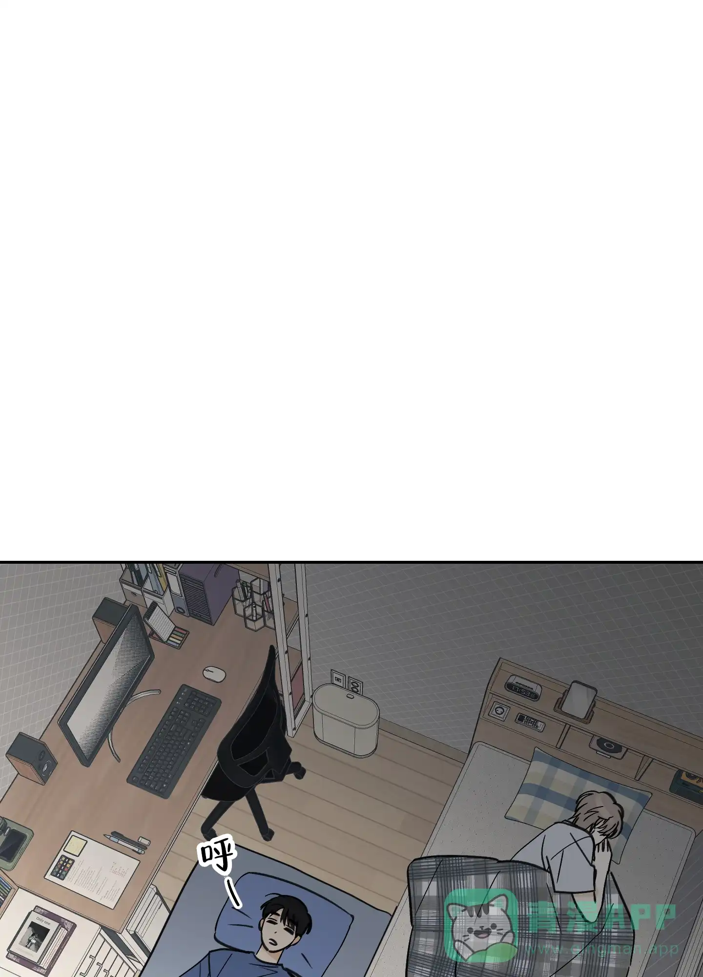 《夏末》第4话 第26页
