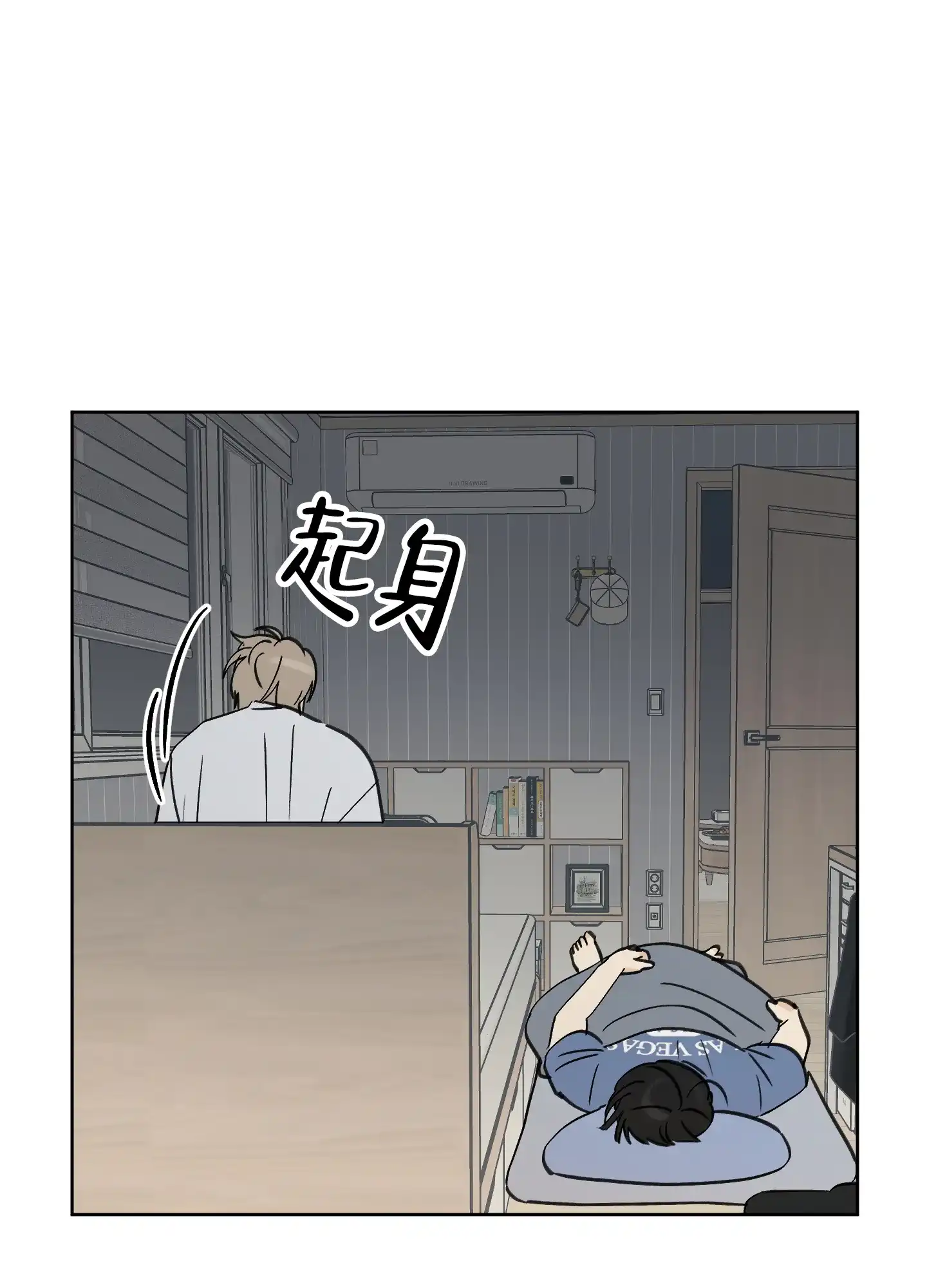 《夏末》第4话 第29页