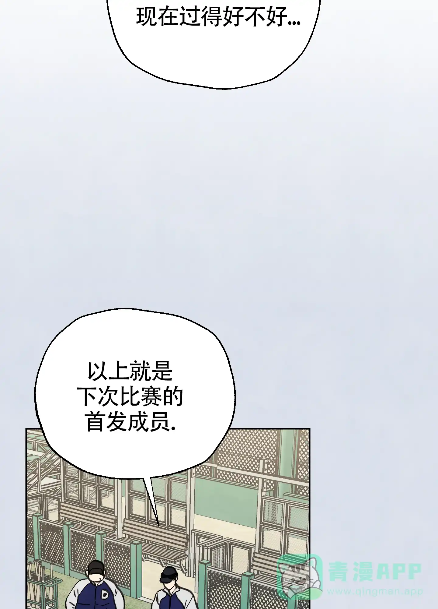 《夏末》第5话 第26页