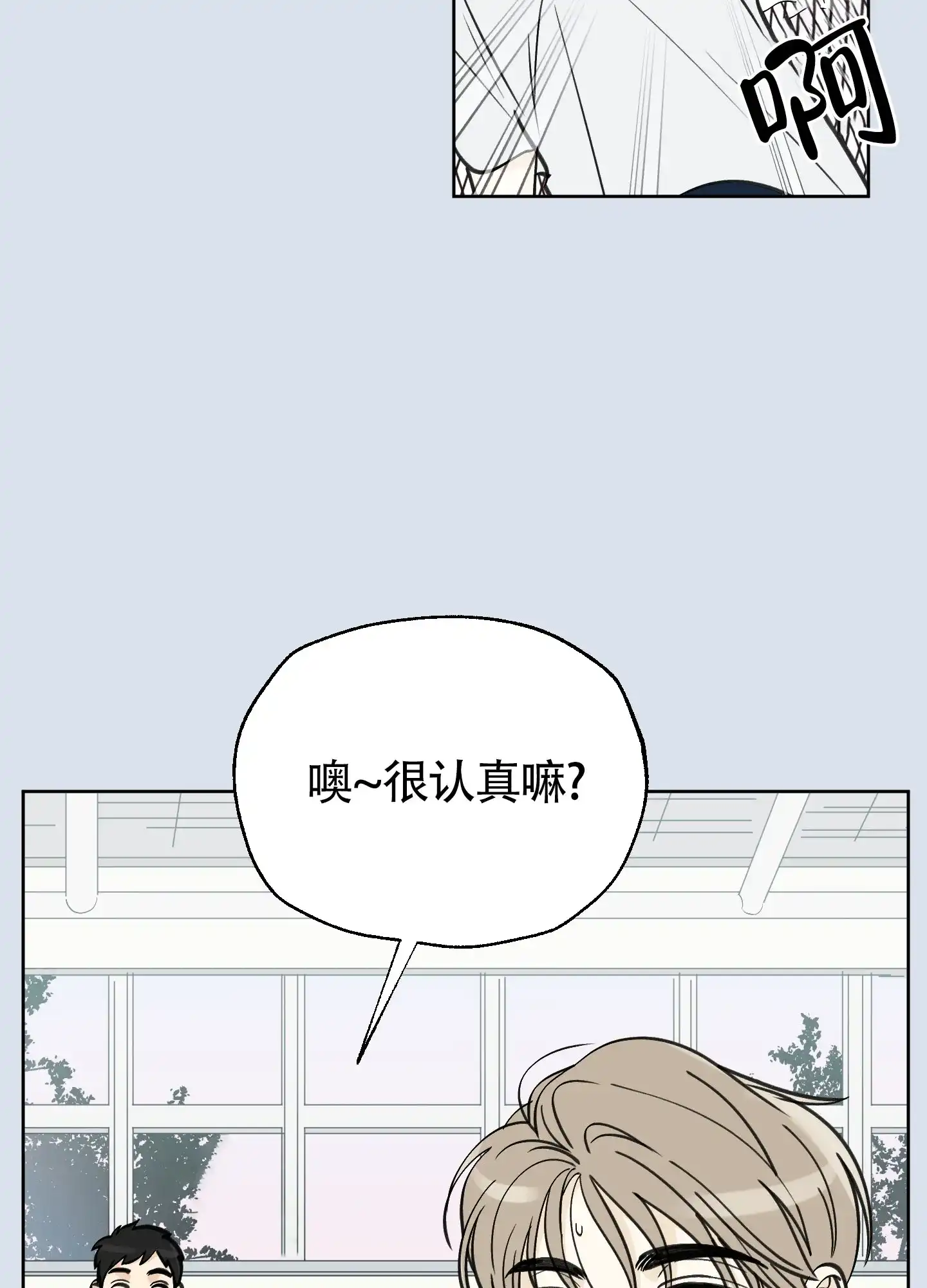 《夏末》第5话 第30页