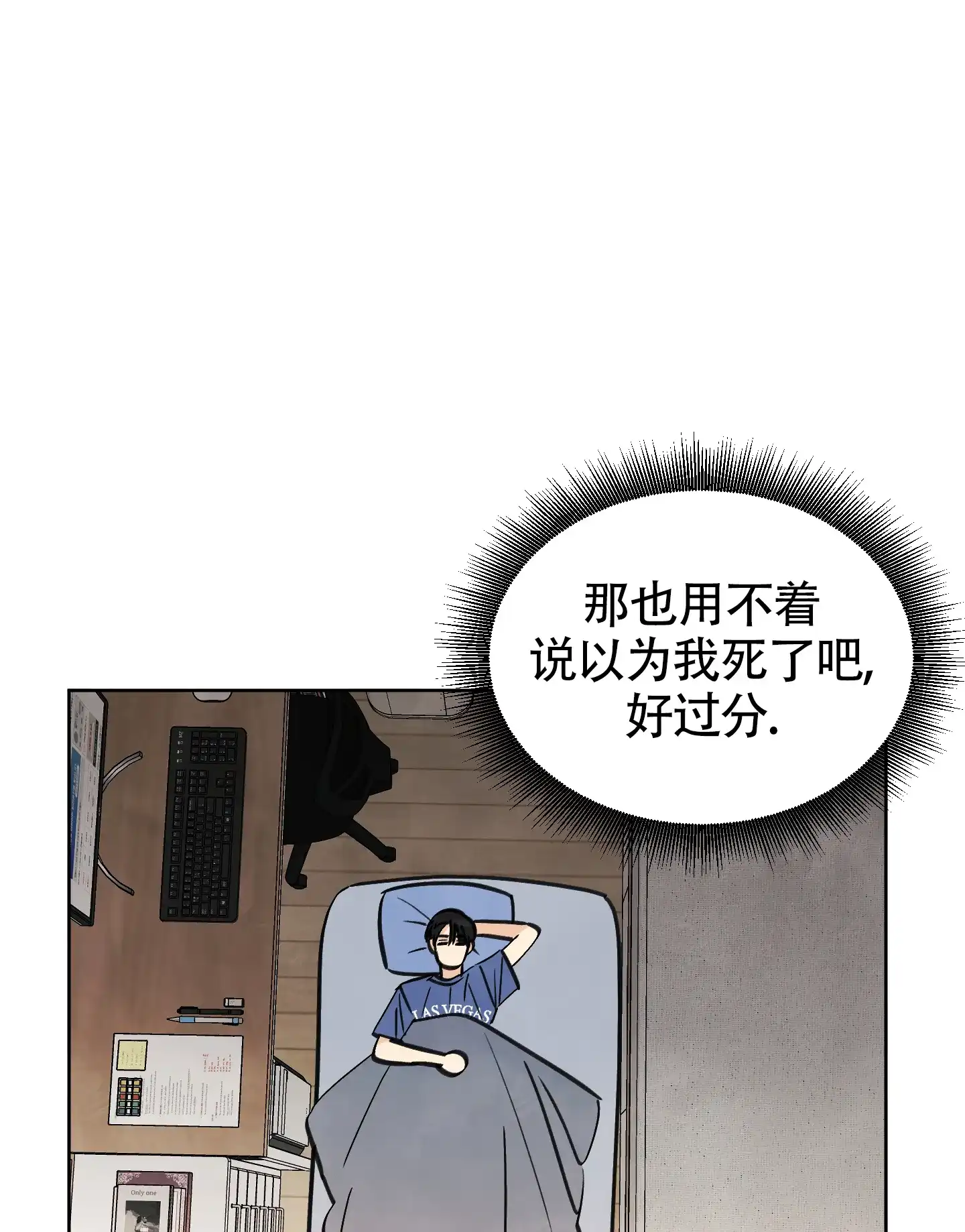 《夏末》第5话 第13页