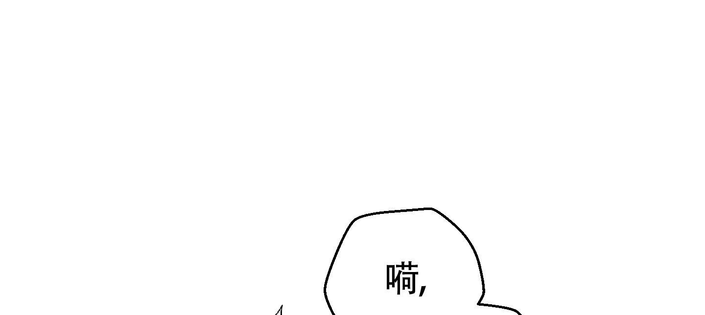 《夏末》第5话 第15页