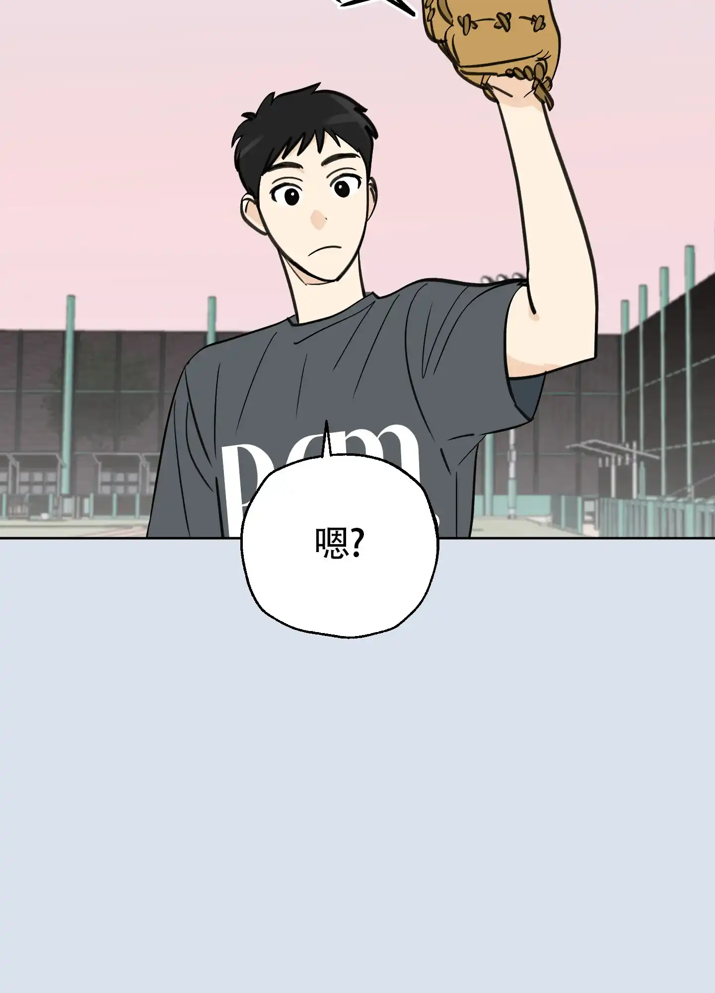 《夏末》第6话 第7页
