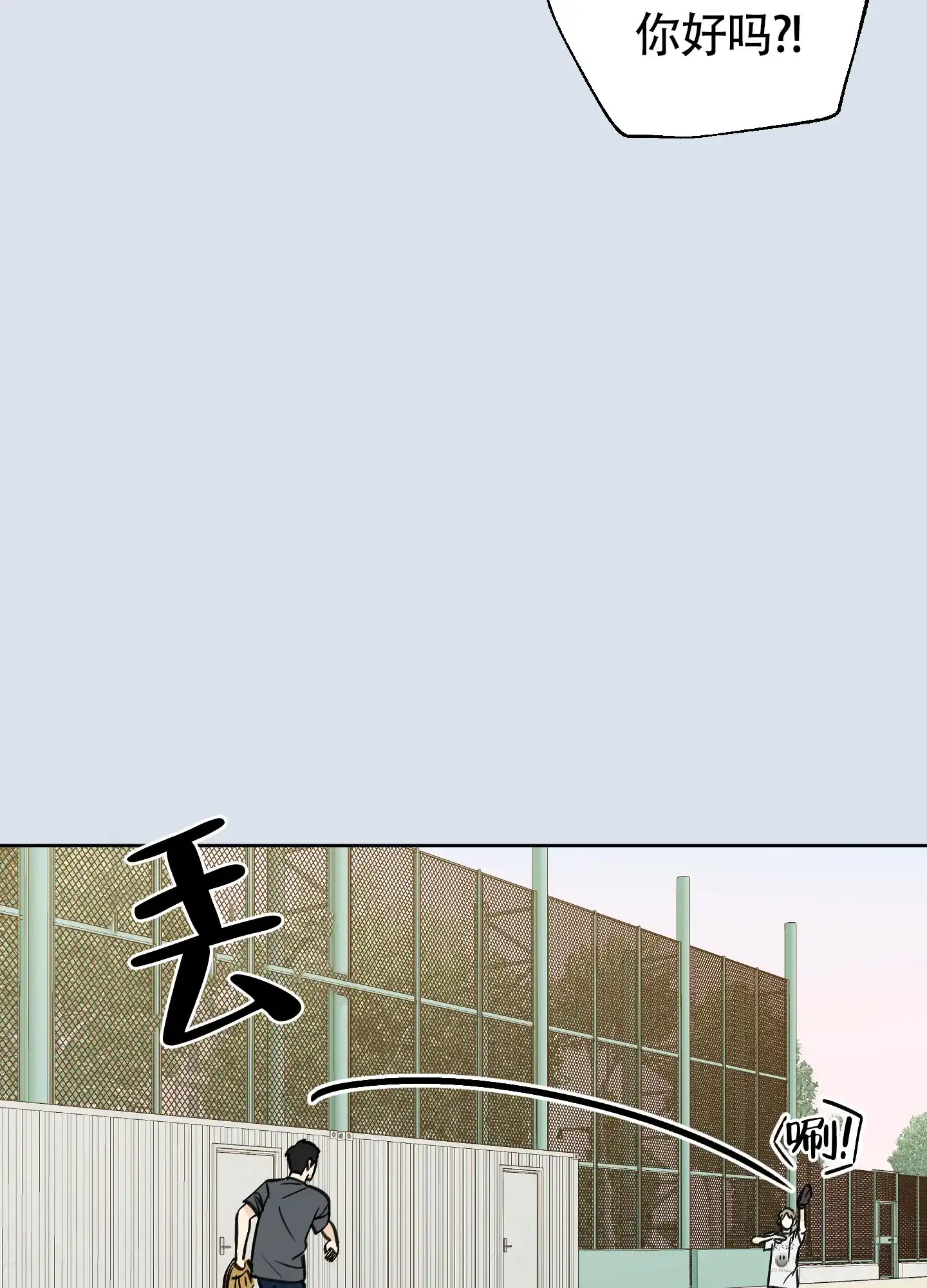《夏末》第6话 第4页