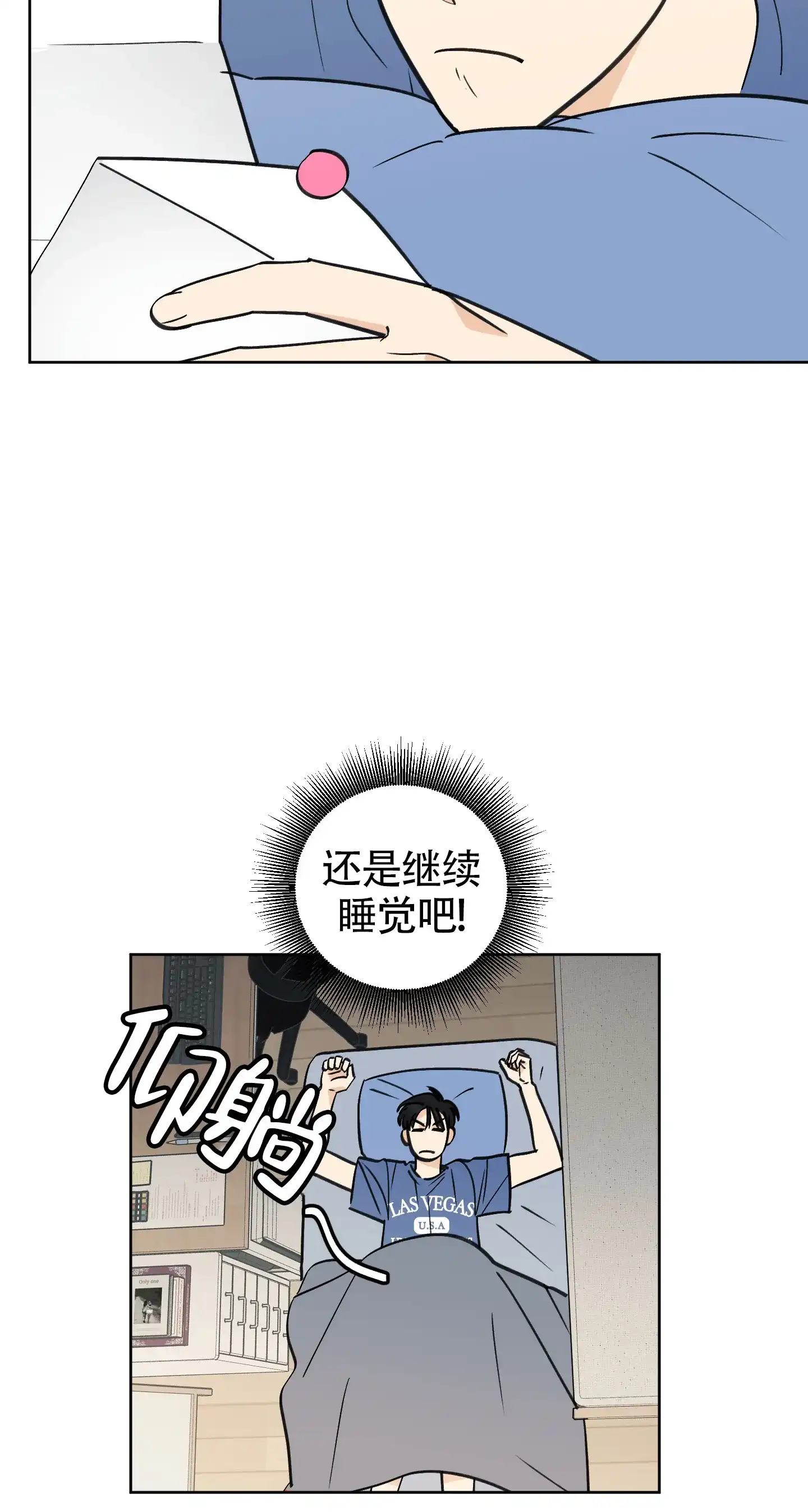 《夏末》第7话 第7页