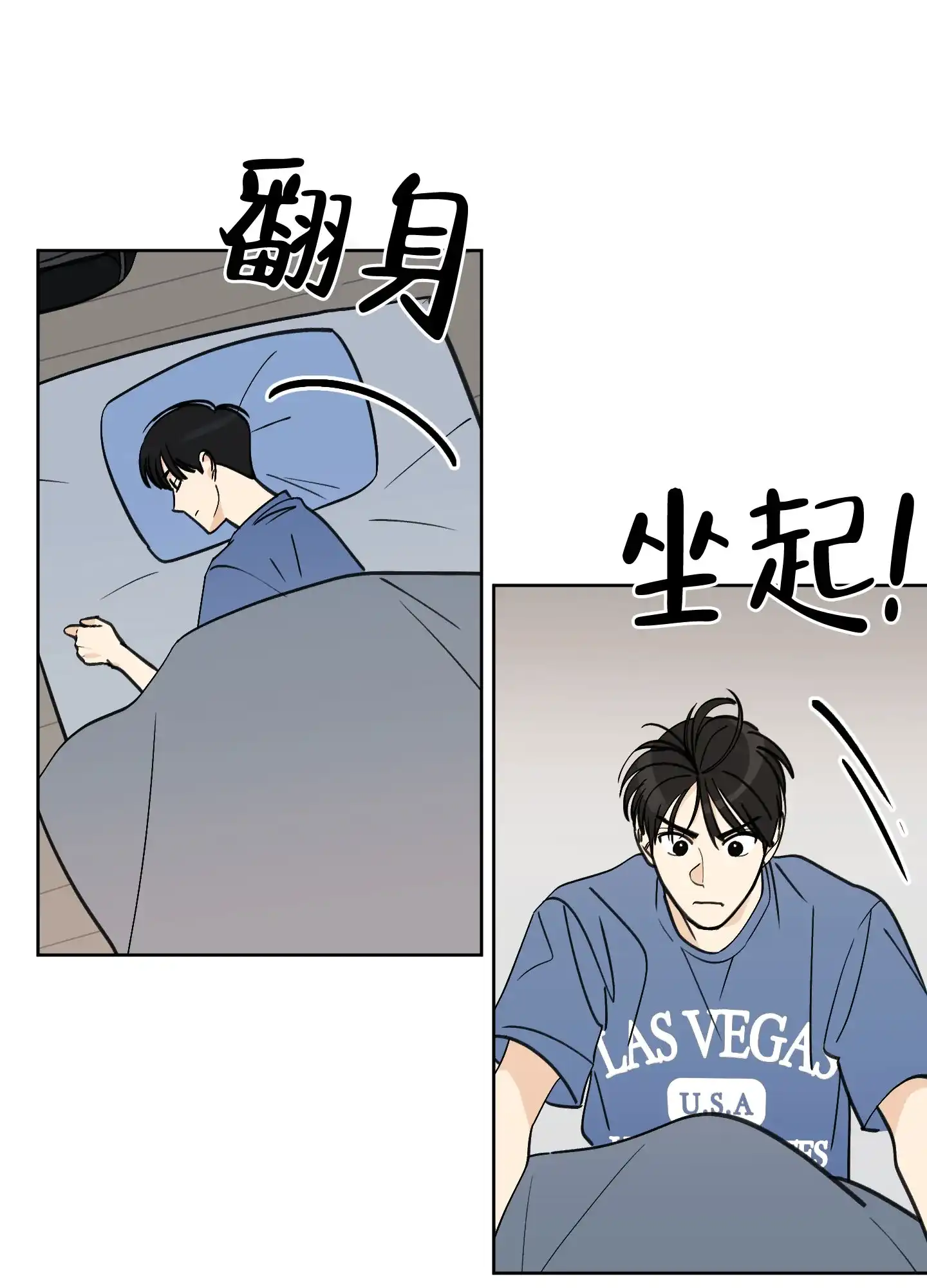 《夏末》第7话 第2页