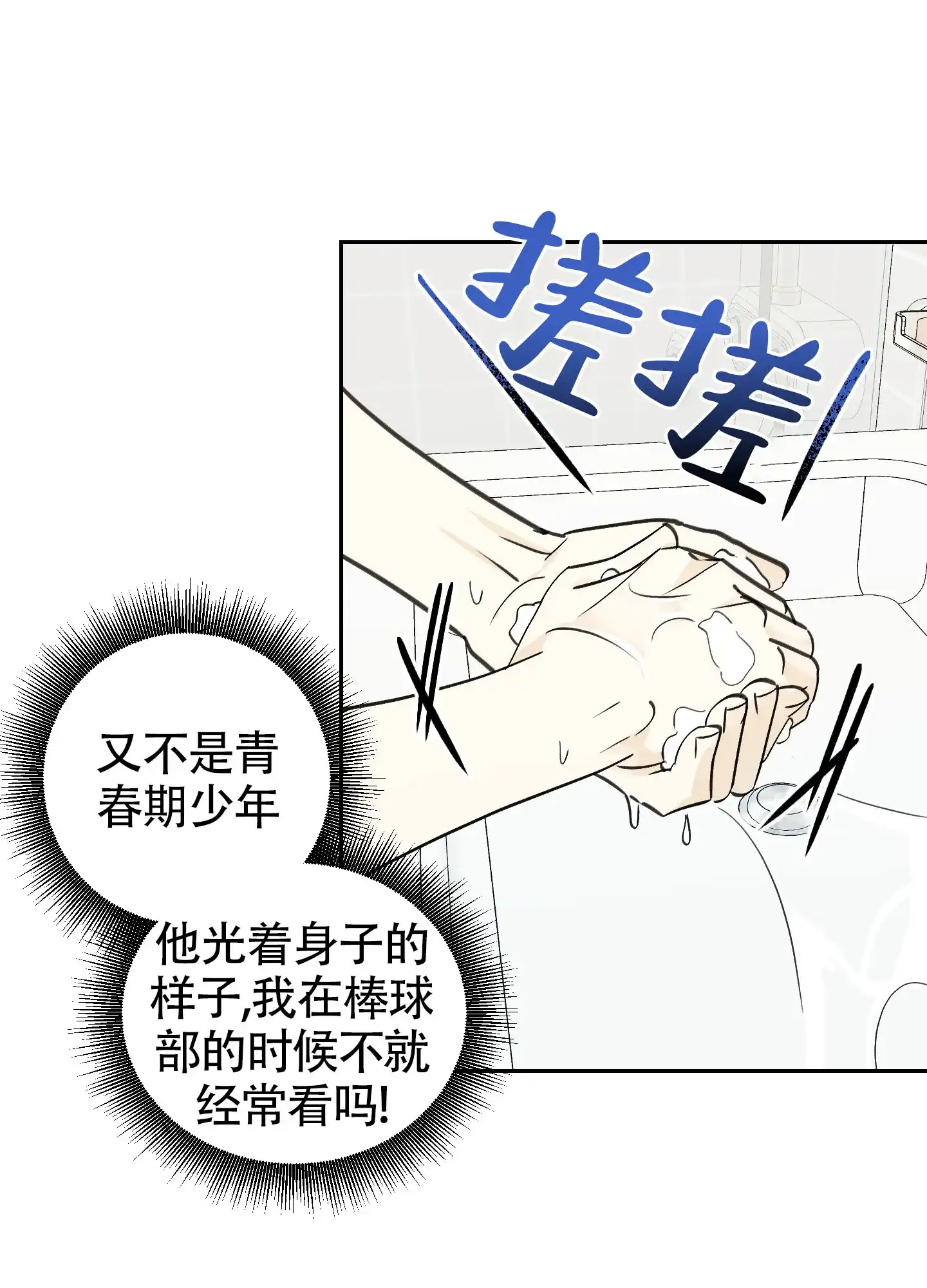 《夏末》第7话 第12页