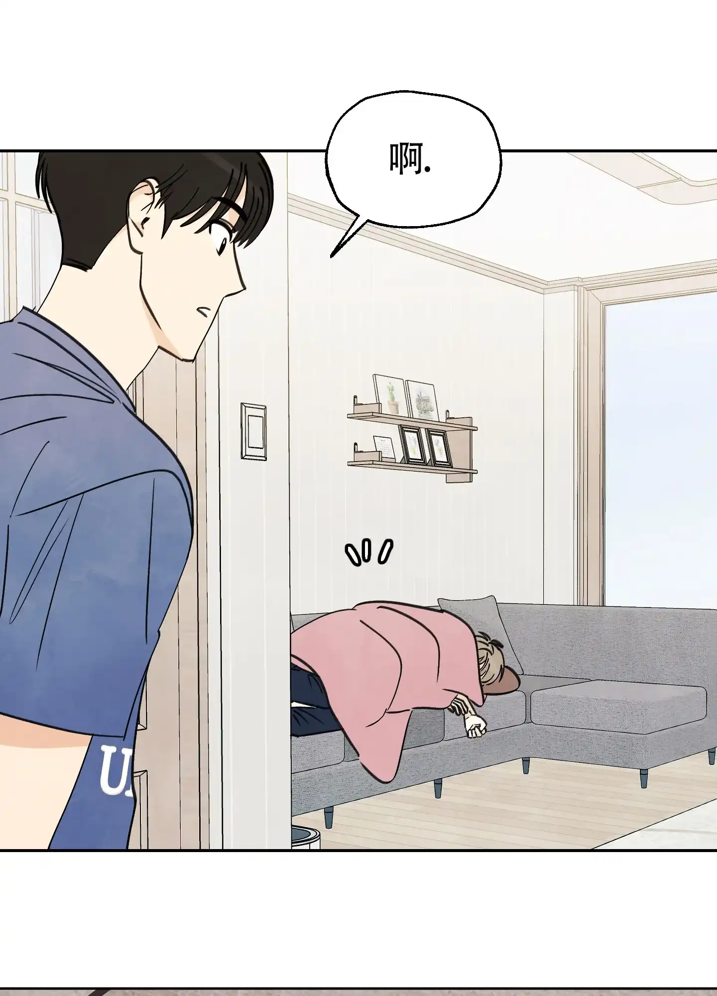 《夏末》第7话 第32页