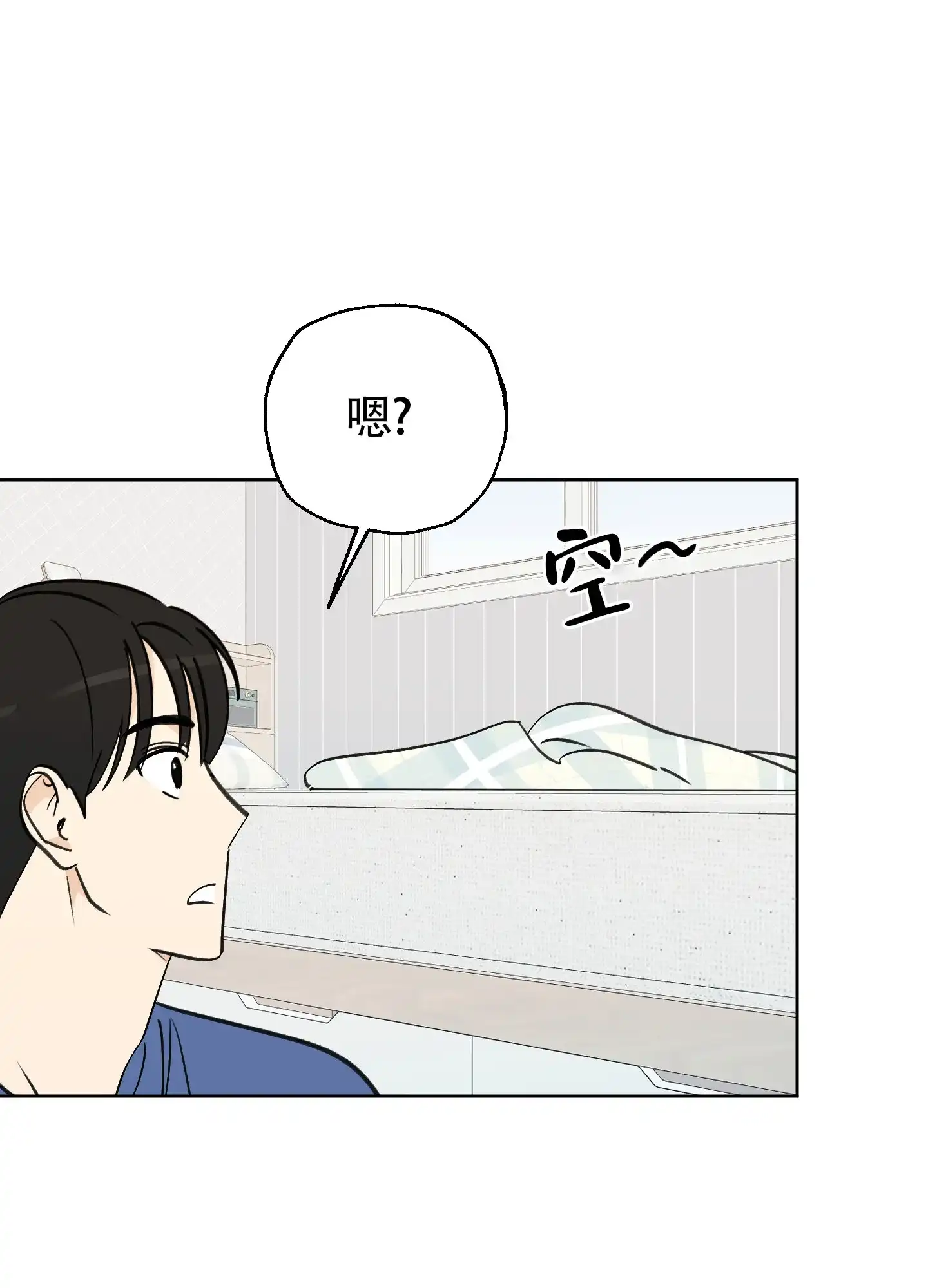 《夏末》第7话 第30页