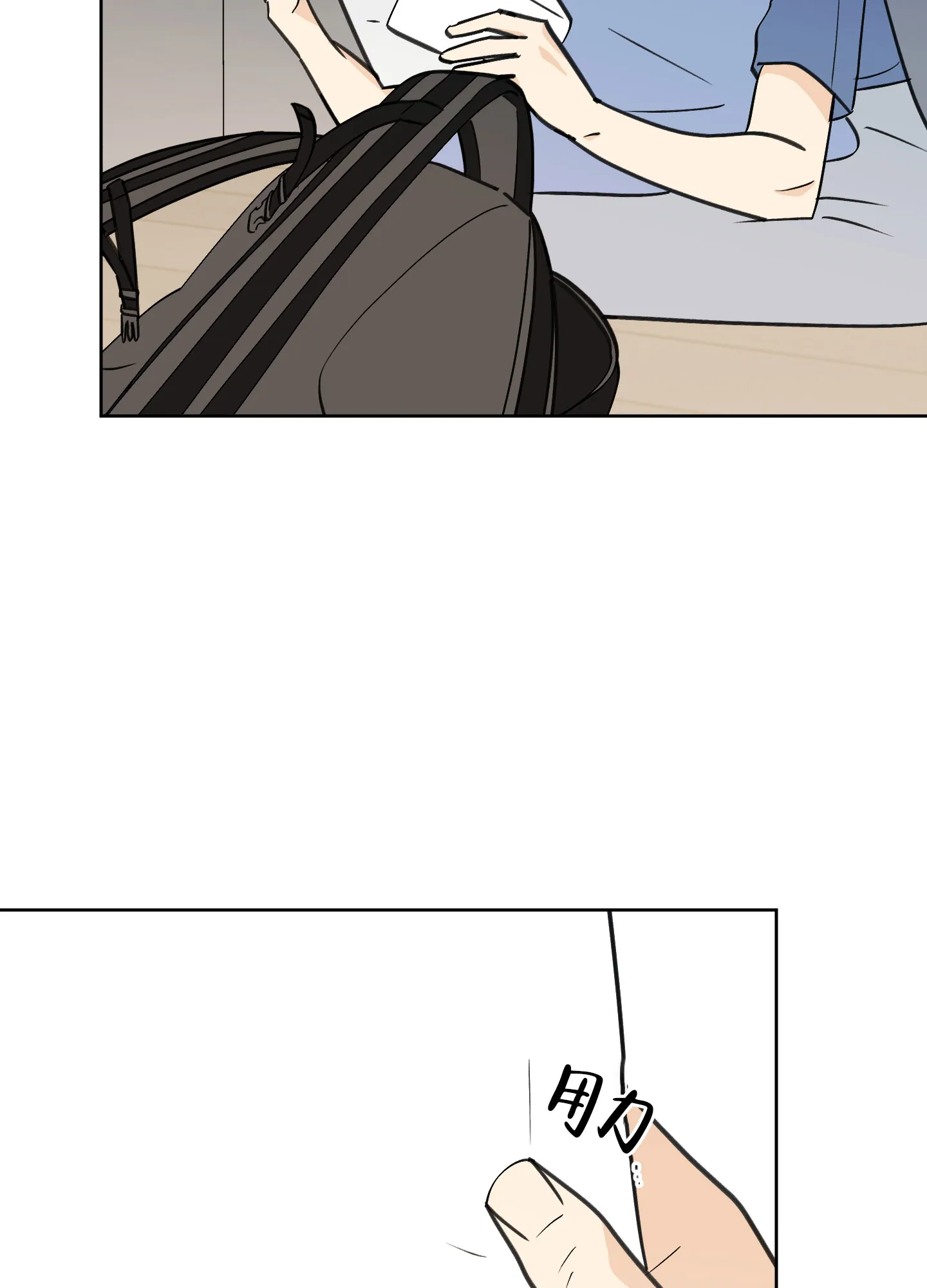 《夏末》第7话 第5页