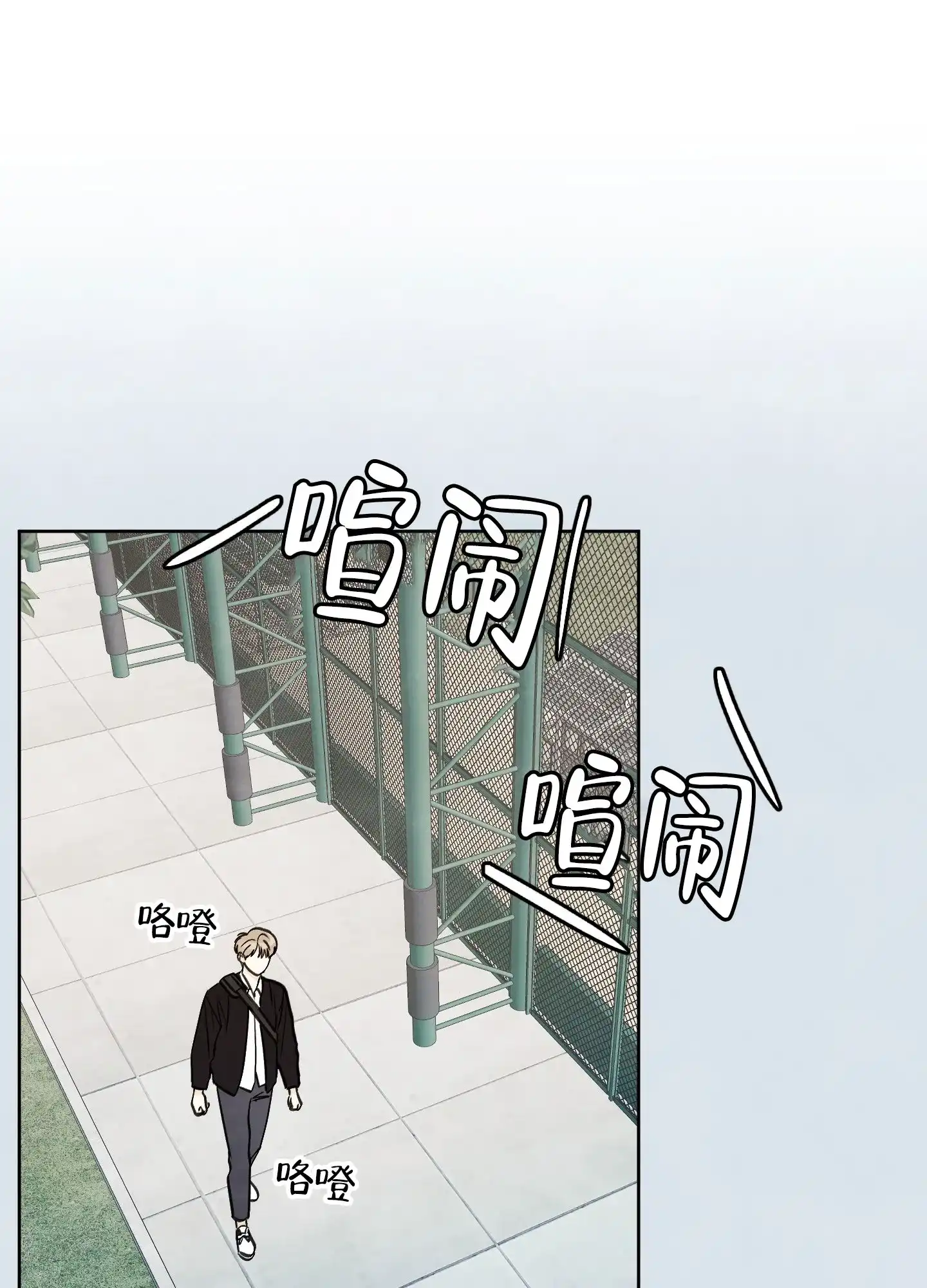 《夏末》第9话 第10页