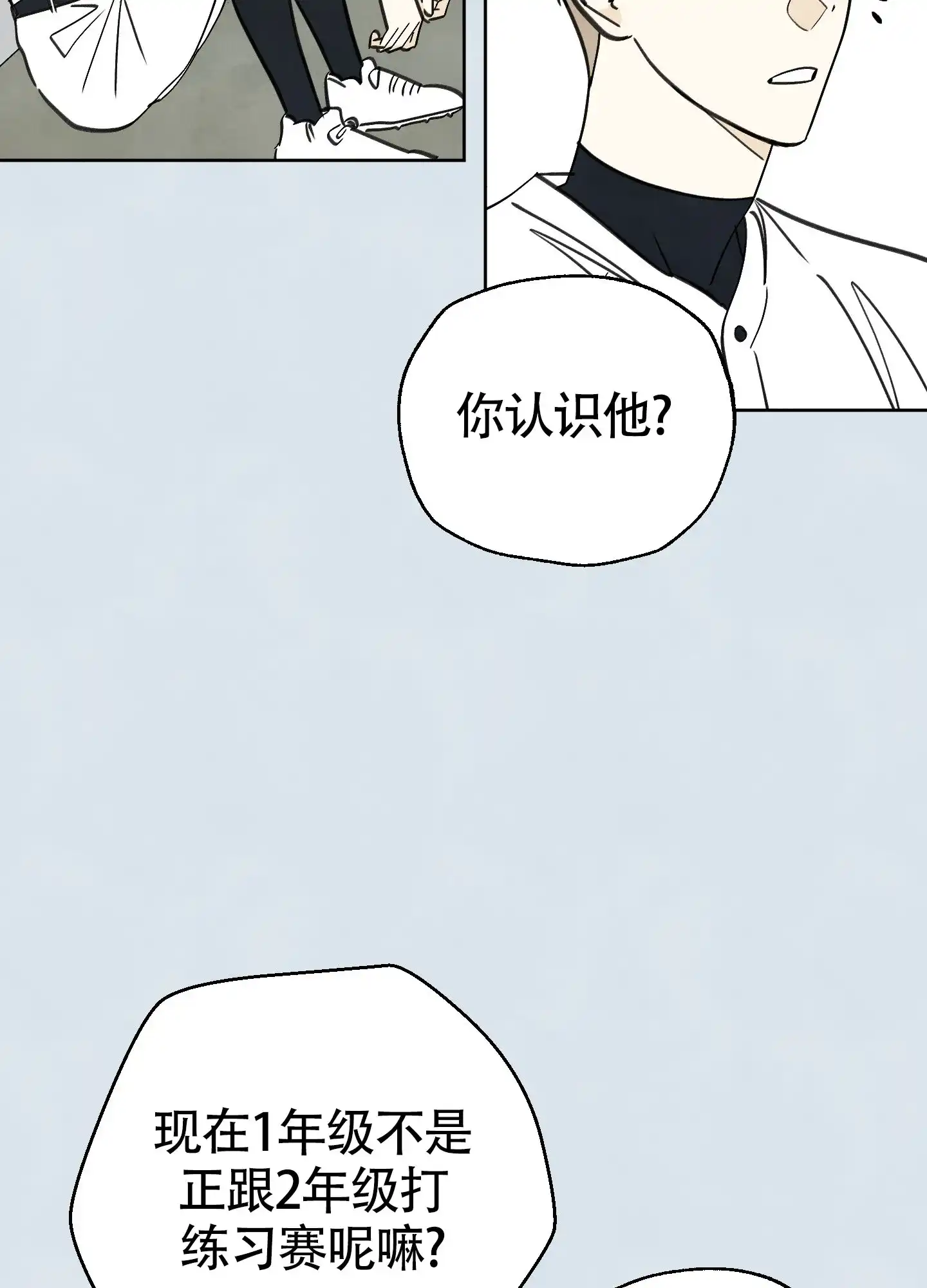 《夏末》第9话 第30页