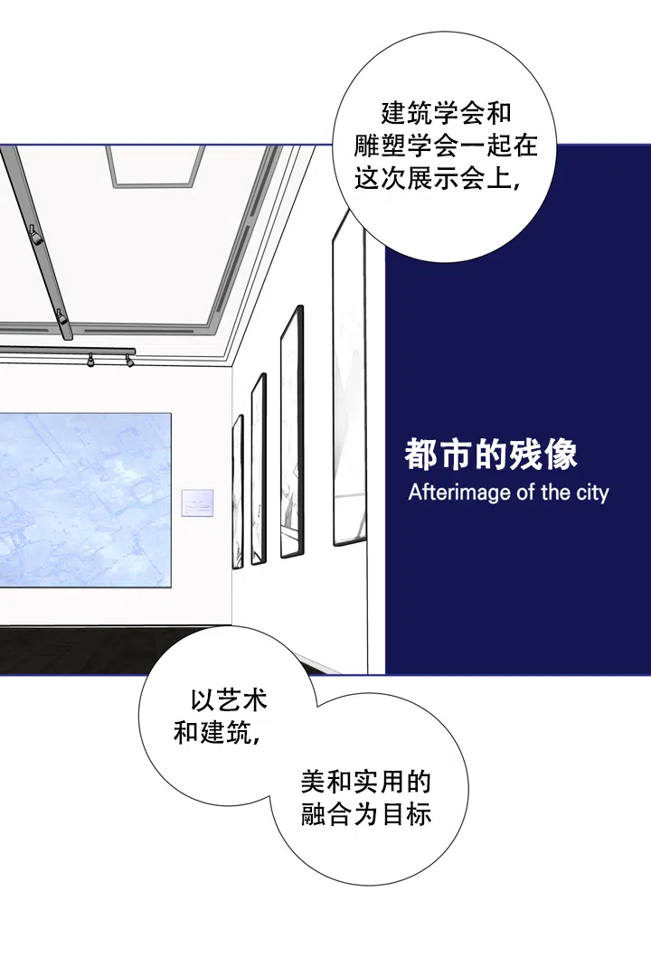 现代主义者 第1话 第2页