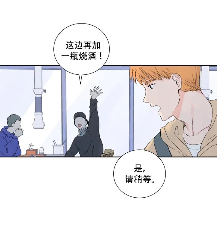 现代主义者 第1话 第9页