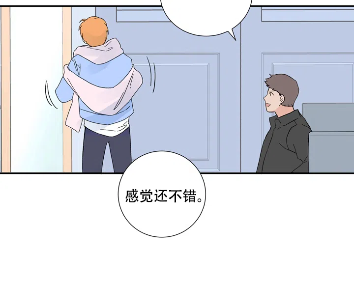 现代主义者 第1话 第15页