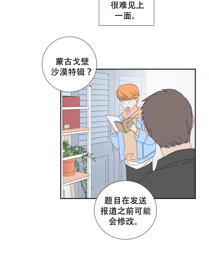 现代主义者 第1话 第17页