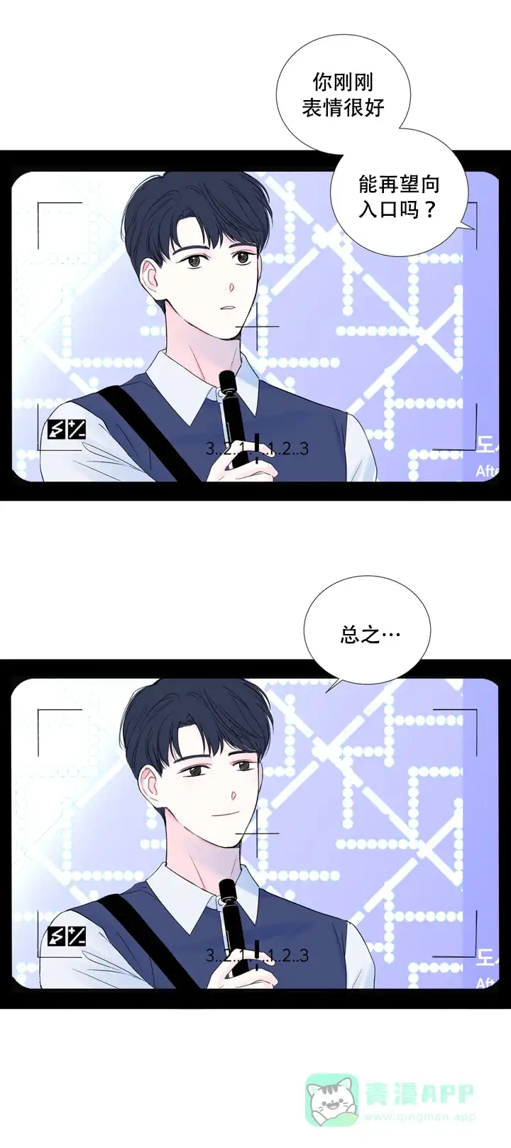 现代主义者 第1话 第6页