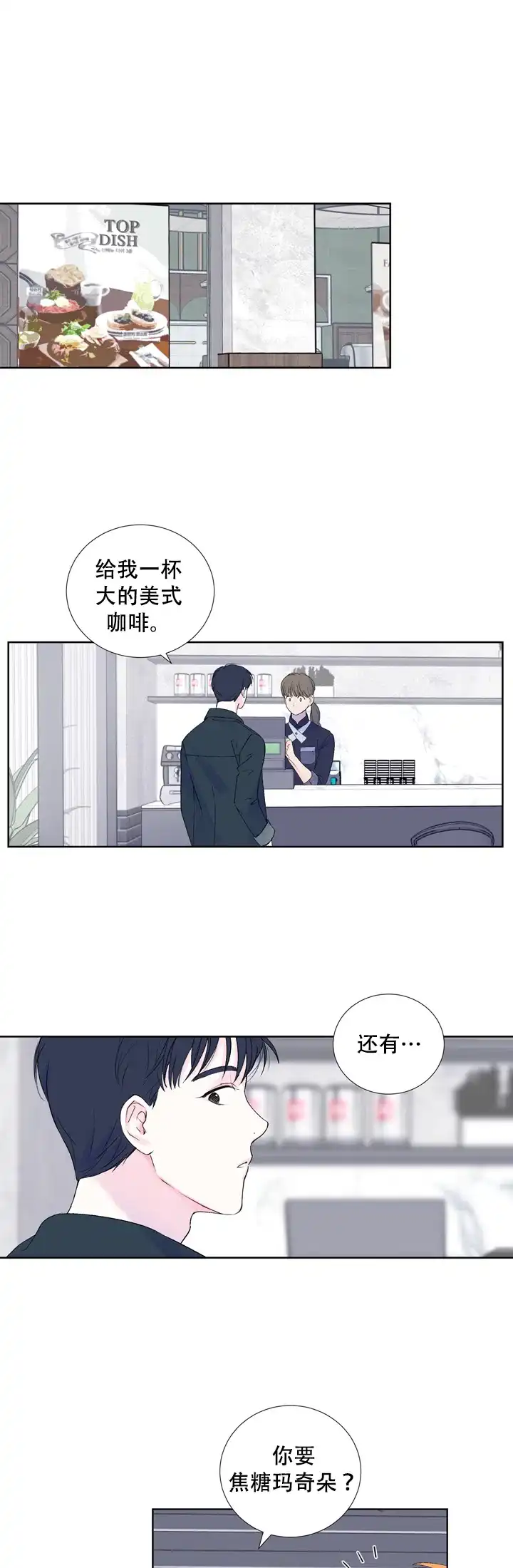 现代主义者 第10话 第10页