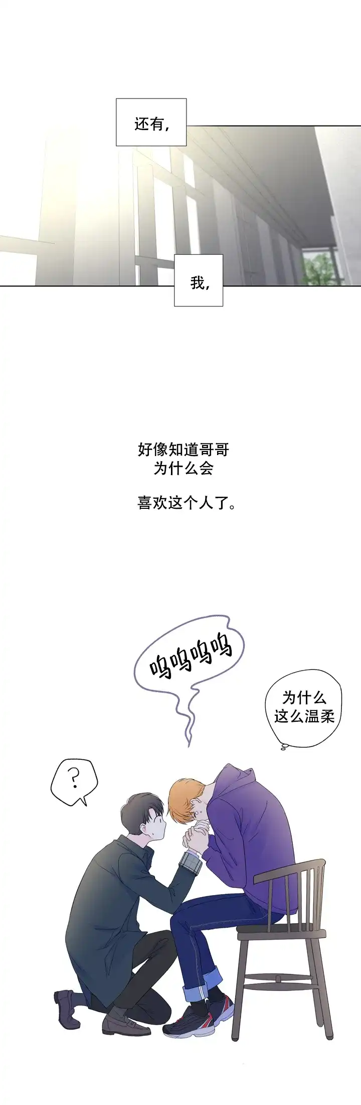 现代主义者 第10话 第18页