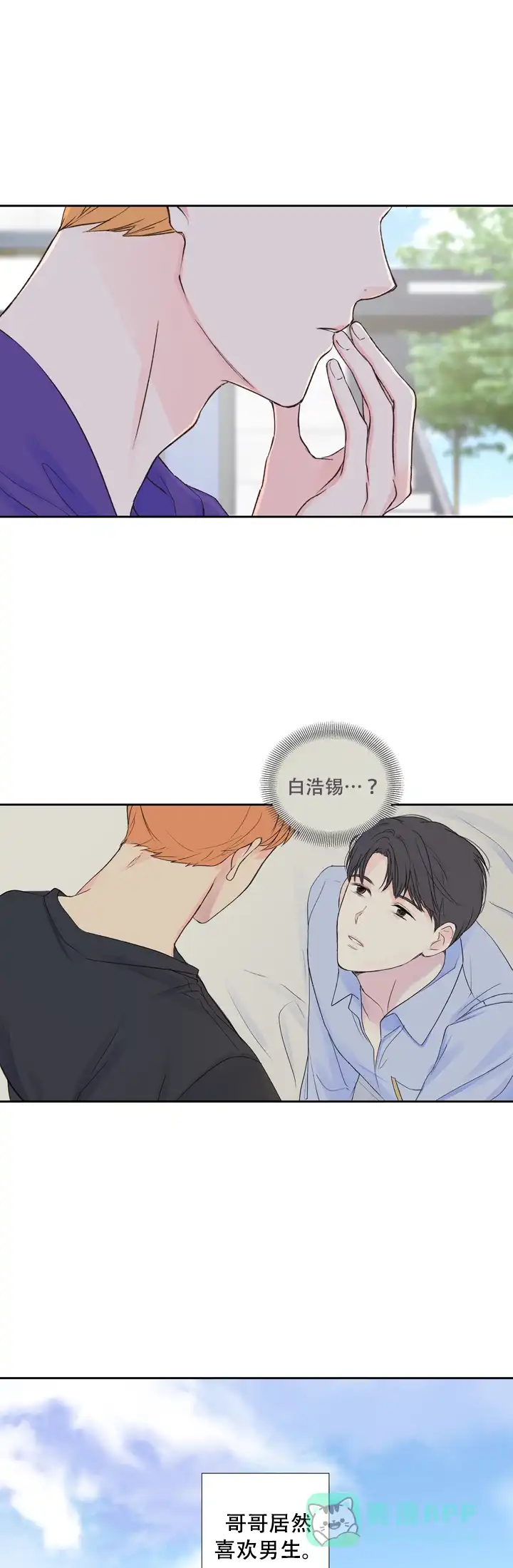 现代主义者 第10话 第1页