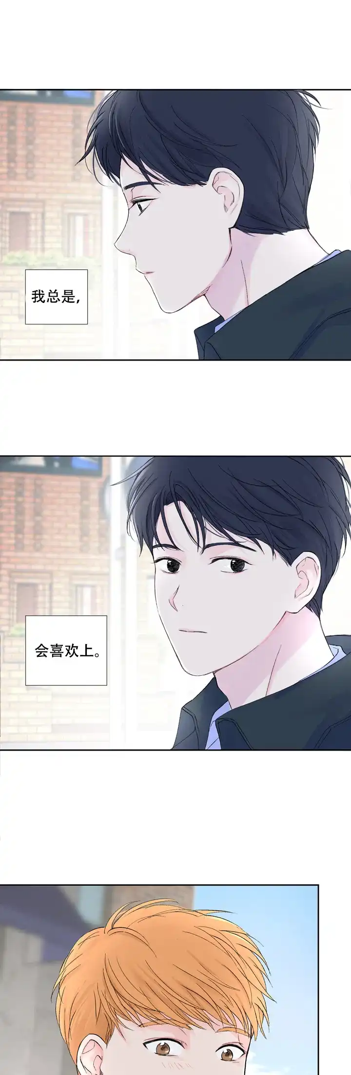 现代主义者 第10话 第4页