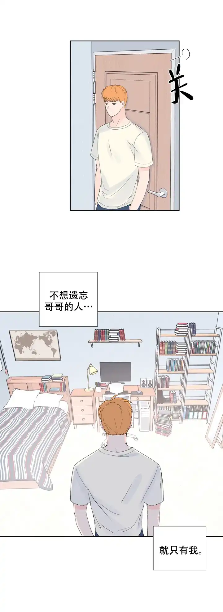 现代主义者 第11话 第17页