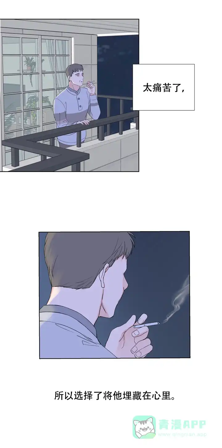 现代主义者 第11话 第16页