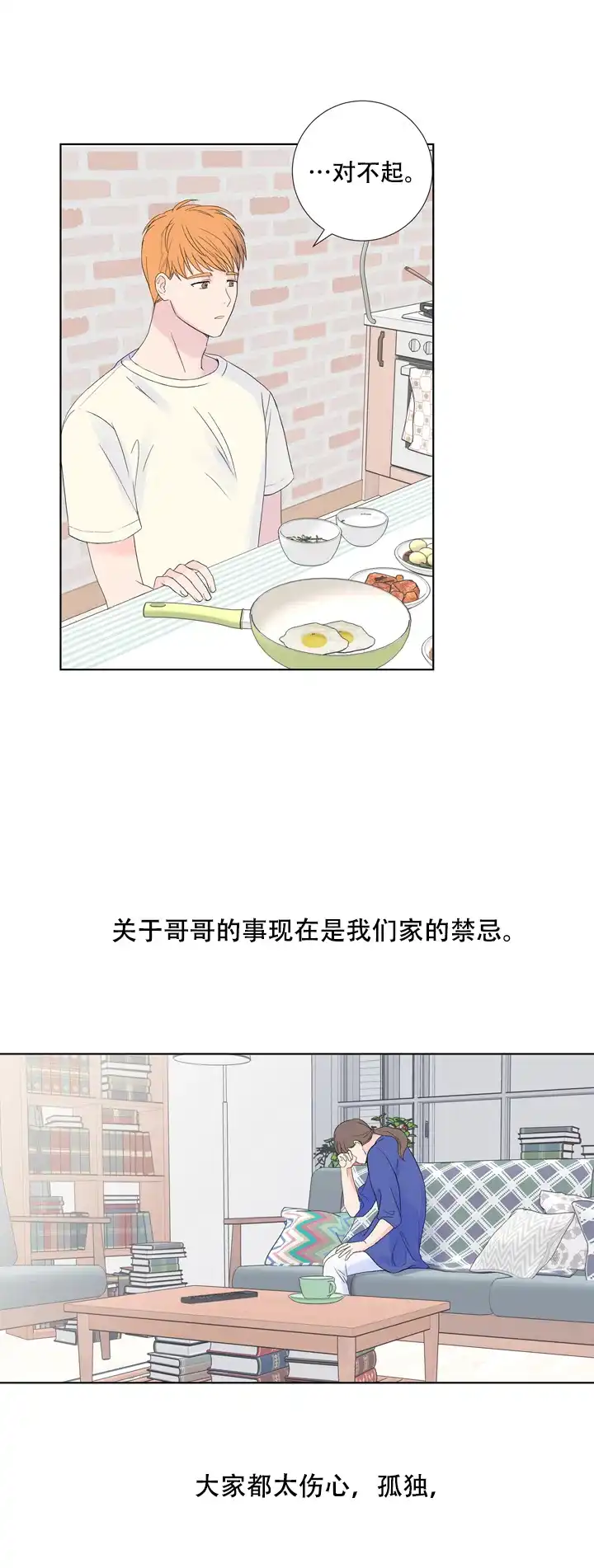 现代主义者 第11话 第15页