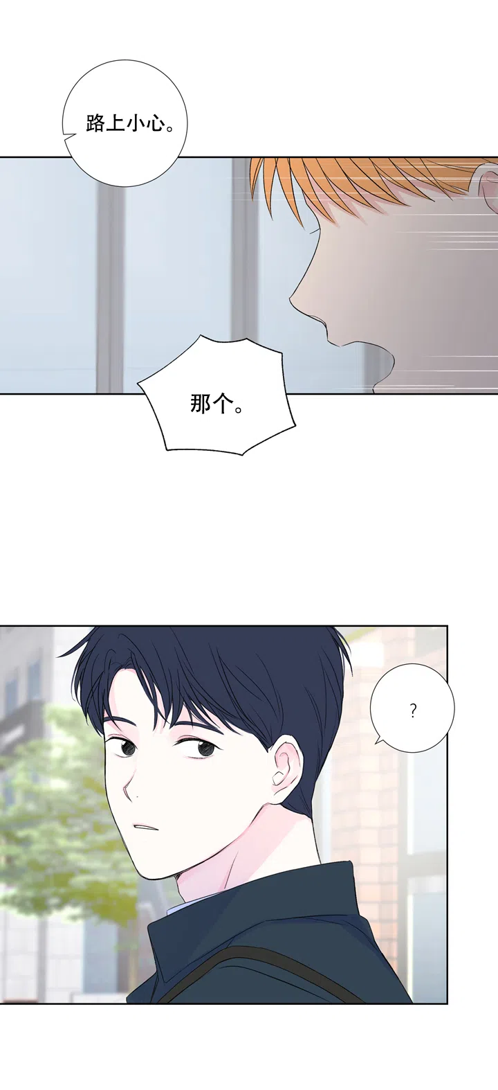 现代主义者 第11话 第7页