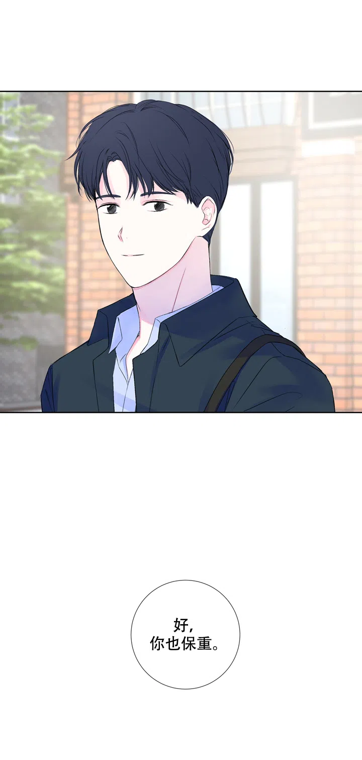 现代主义者 第11话 第9页