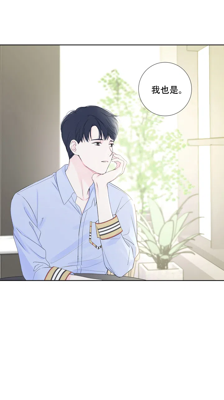 现代主义者 第11话 第5页