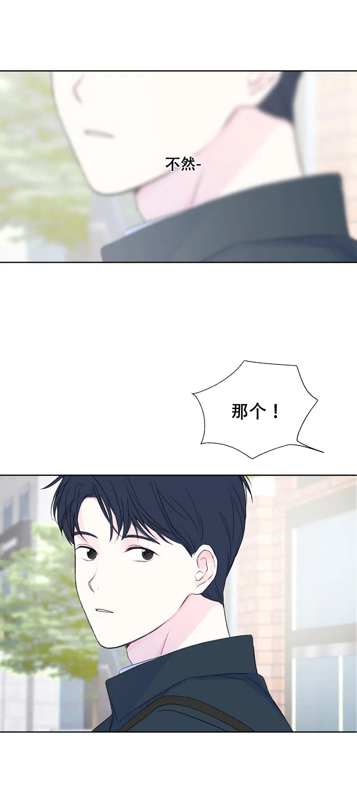 现代主义者 第11话 第18页