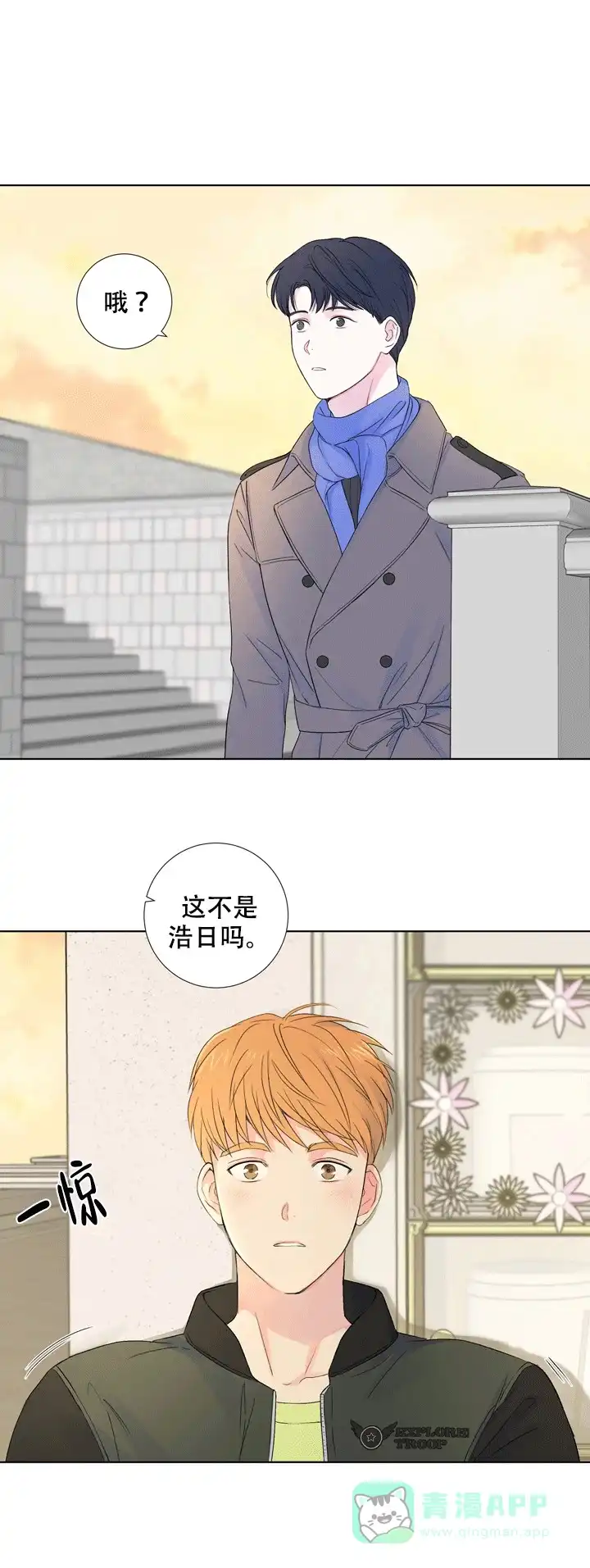 现代主义者 第12话 第11页