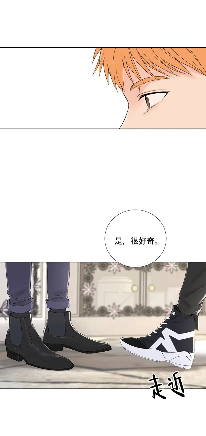 现代主义者 第12话 第18页