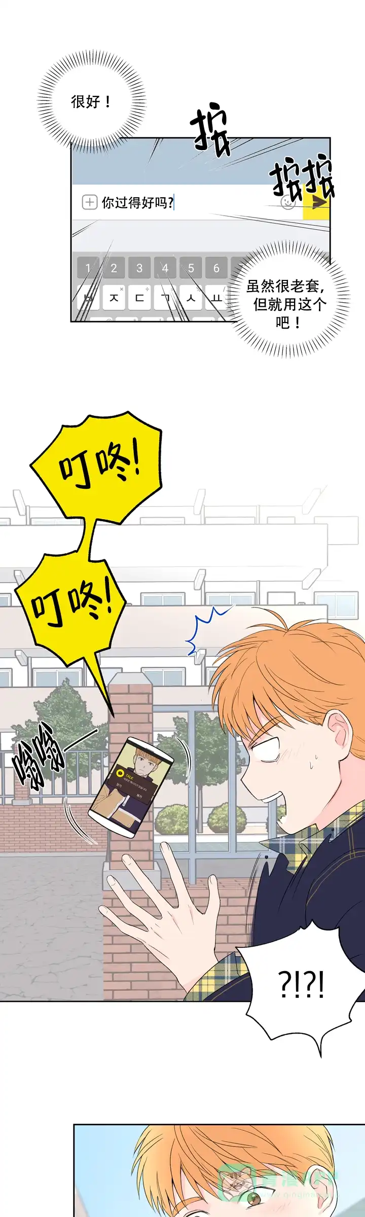 现代主义者 第13话 第16页