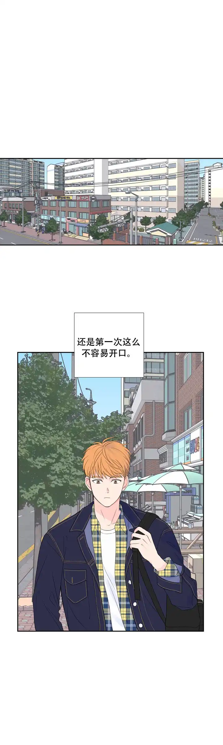现代主义者 第13话 第14页