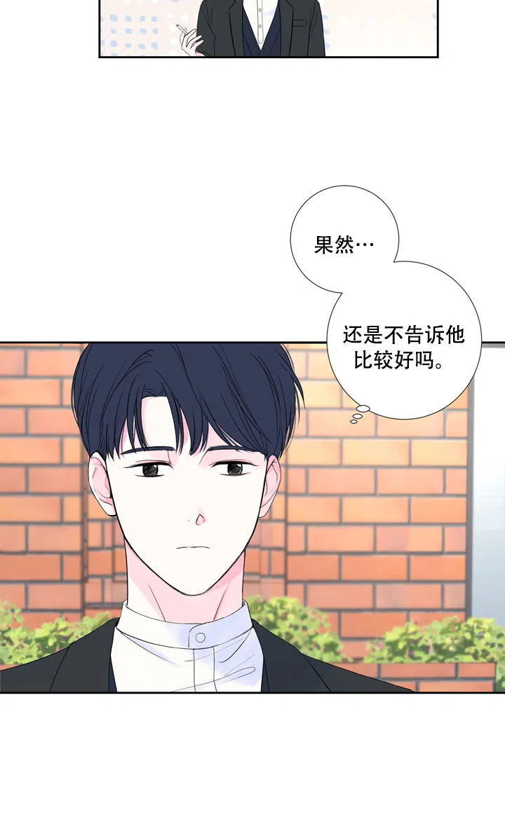 现代主义者 第13话 第9页