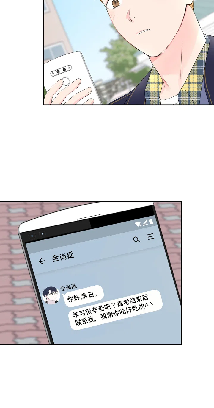 现代主义者 第13话 第17页