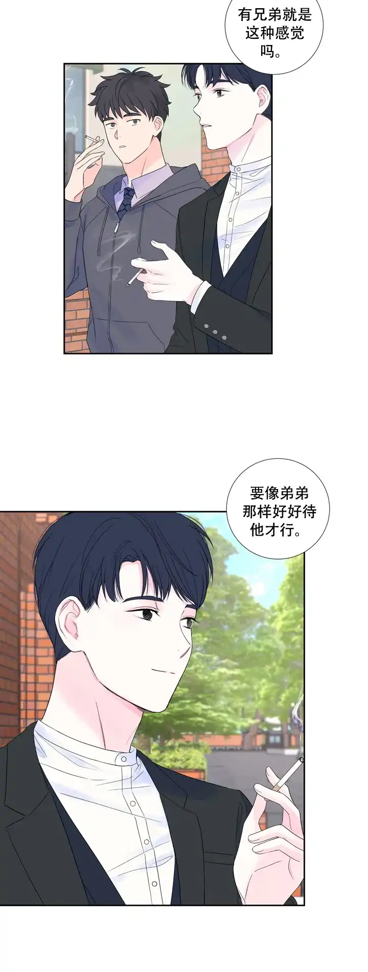 现代主义者 第13话 第7页
