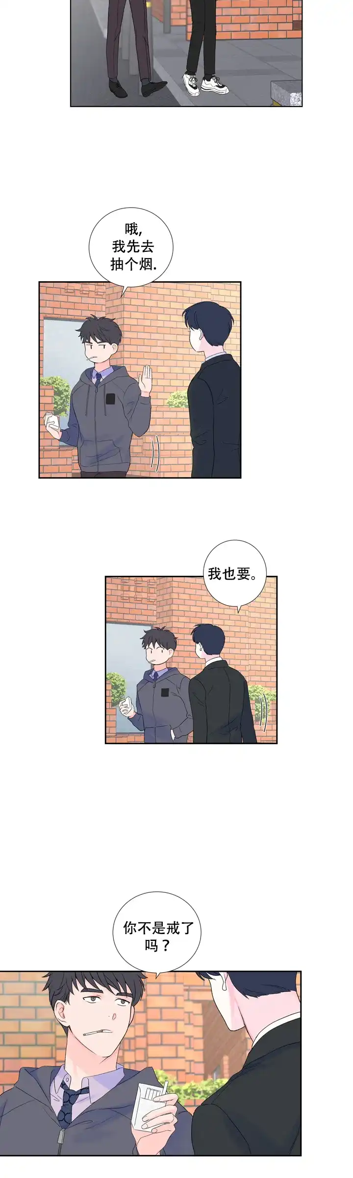 现代主义者 第13话 第4页