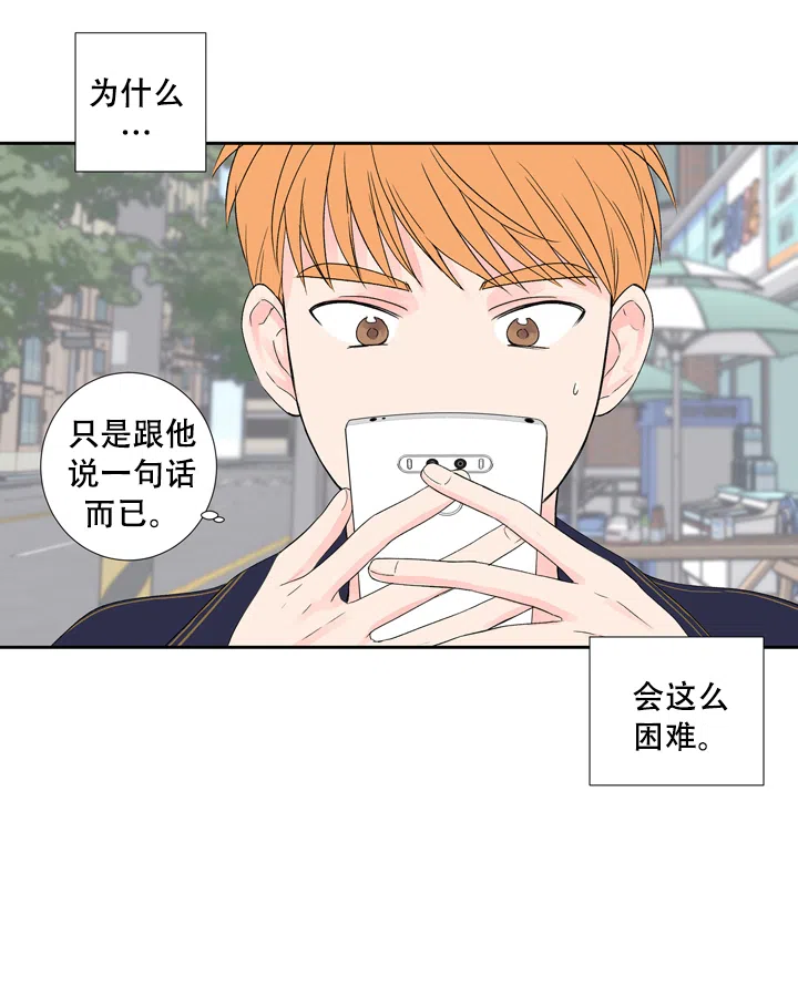 现代主义者 第13话 第15页